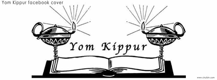 Yom Kippur facebook cover photo