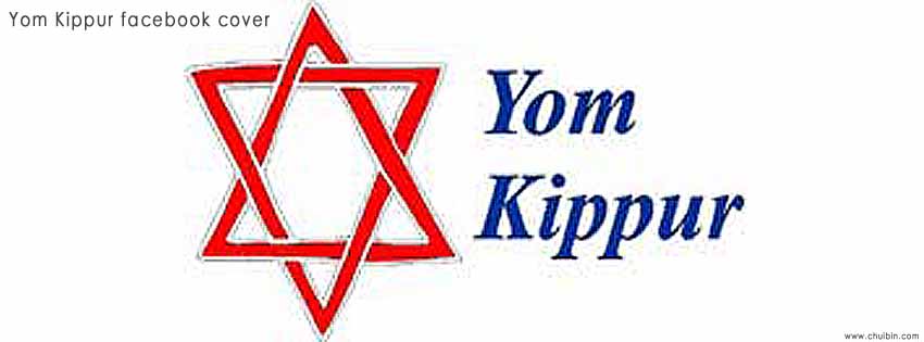 Yom Kippur facebook timeline cover pictures
