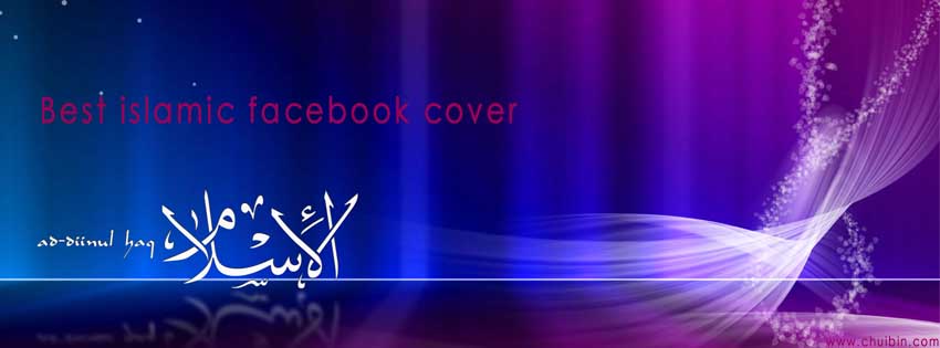Best islamic facebook cover photo