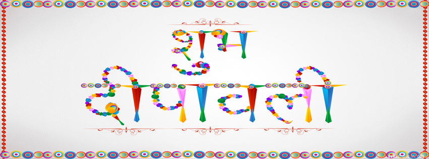 Free Diwali facebook cover without watermark